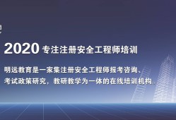 關于注冊安全工程師教材txt的信息