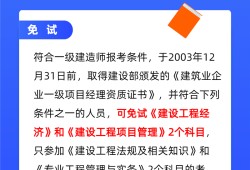 一級(jí)建造師報(bào)考網(wǎng)站登錄,一級(jí)建造師報(bào)考網(wǎng)站