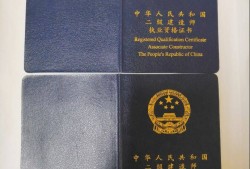 建造師證二級(jí),建造師證二級(jí)怎么考取需要什么條件
