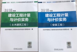 19年造價工程師真題視頻解析,2019年造價工程師造價管理真題及答案