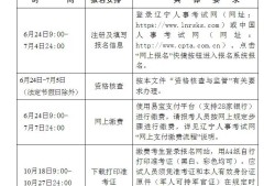 成都注冊安全工程師領證成都安全工程師審查