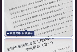 注冊安全工程師條例征求意見,注冊安全工程師條例