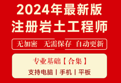 注冊巖土工程師找工作注冊巖土工程師收入很少嗎