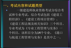 一級建造師建筑實(shí)務(wù)視頻教程一級建造師機(jī)電視頻教程全集免費(fèi)