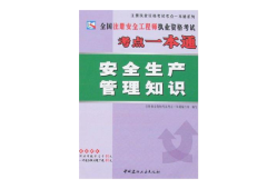 中級安全工程師證,中級安全工程師證書一年多少錢