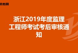 注冊監理工程師報考專業條件注冊監理工程師報考專業