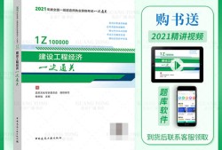 關于一級建造師復習軟件的信息