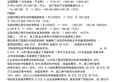 一級注冊消防工程師真題及答案一級注冊消防工程師真題及答案解析