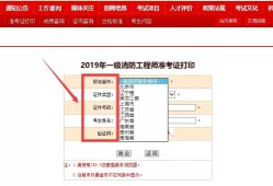 浙江一級消防工程師準考證浙江一級消防工程師準考證打印時間