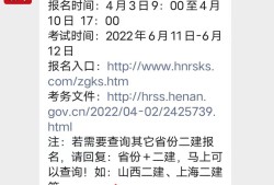 河南二級建造師官網(wǎng)2021河南省二級建造師報名官網(wǎng)