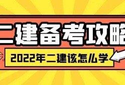 二級建造師用處,二建證掛出去一年多少錢