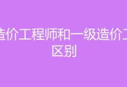 河南造價工程師報名條件是什么河南造價工程師報名條件