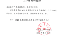 2020年寧夏注冊安全工程師通過率,2020年寧夏注冊安全工程師報名時間