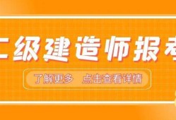 山東省2022年二級建造師報考條件,山東省二級建造師查詢