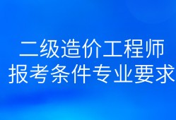 水利造價工程師查詢中國水利協會五大員報名系統