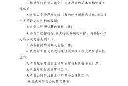 建筑施工企業造價工程師的職責建筑施工企業造價工程師的職責是什么