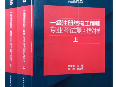 結構工程師含金量高嗎結構工程師函授