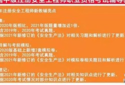 廣東注冊安全工程師報名條件廣東注冊安全工程師報名條件要求