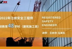 2019安全工程師培訓免費講座,安全工程師講座