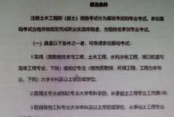 巖土工程師考試條件如何符合,巖土工程師考試條件如何符合要求