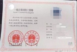 關于消防工程師能不能注冊的信息