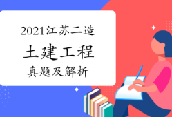 二級造價工程師試卷,二級造價工程師試卷多少分