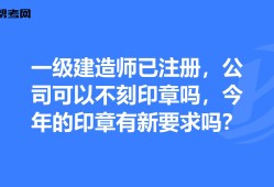 襄陽一級建造師襄陽一級建造師招聘信息