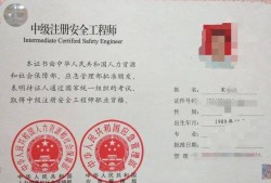 注冊安全工程師電子證書在哪里查詢到注冊安全工程師電子證書在哪里查詢