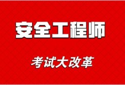 2019年注冊安全工程師電子教材2021年注冊安全工程師教材電子版