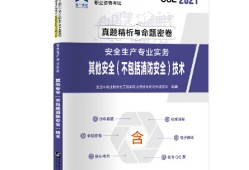 18年注冊安全工程師真題,注冊安全工程師真題2019