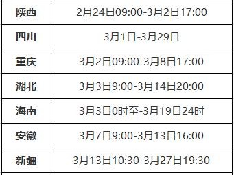 新疆監理工程師報名時間表新疆監理工程師報名時間