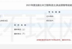 注冊巖土工程師報名時間2020注冊巖土工程師報名時間通知
