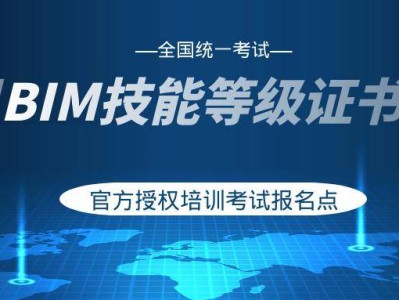 bim裝飾工程師第四期考試全國bim裝飾工程師考試用書由什么出版