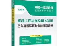 一級建造師2018年考題匯總一級建造師2018年考題