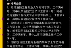 注冊(cè)消防工程師還有用嗎?注冊(cè)消防工程師還有用嗎