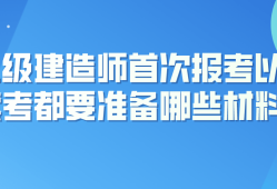 二建需要報考培訓班嗎,二級建造師需要報培訓班嗎