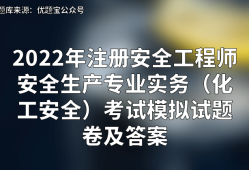 全國注冊安全工程師考試成績查詢國家注冊安全工程師查詢