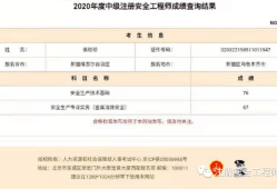 2021安全工程師什么時候報名,什么時候考試,什么時候考安全工程師