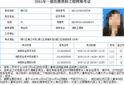 注冊(cè)消防工程師合格成績(jī)是多少分注冊(cè)消防工程師多少分通過(guò)