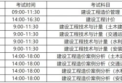 造價工程師先報哪兩門造價工程師先報哪兩門科目