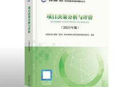 關(guān)于15年造價(jià)工程師教材的信息