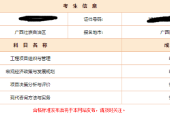 江西造價工程師成績查詢官網江西造價工程師成績查詢