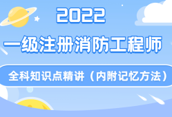 消防工程師在哪個網上報名,消防工程師在哪個網上報名考試