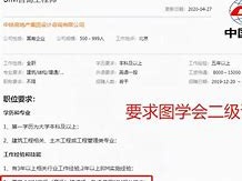 工信部bim工程師證書,bim工信部的證是不是真的怎么辨別