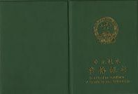 巖土工程師證書考點在哪巖土工程師證書考點