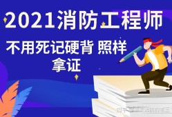 消防工程師報名最新消防工程師報名開始了嗎