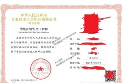 2022年注冊(cè)安全工程師報(bào)考條件河津注冊(cè)安全工程師