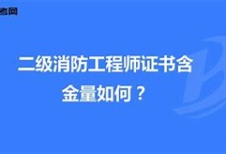 二級消防工程師河北報名時間及考試時間,河北二級消防工程師證書領(lǐng)取