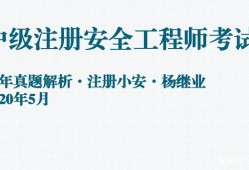 寧夏注冊安全工程師報名入口官網,寧夏安全工程師招聘信息