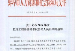 專業監理工程師證辦個多少錢,2014專業監理工程師